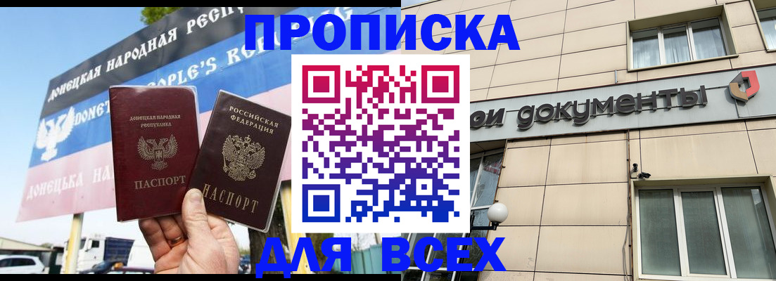 временная регистрация для всех в Балахне