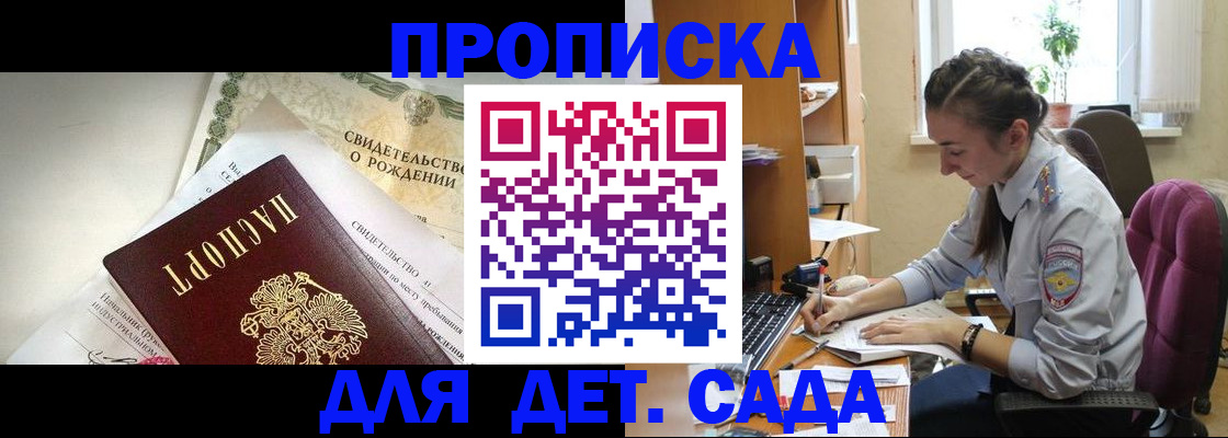 прописка поиск в Балахне