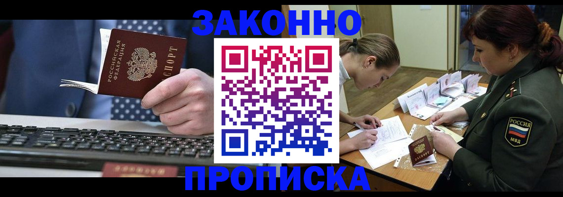 прописка поиск в Балахне