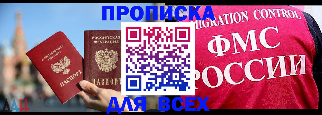 прописка для военкомата в Балахне
