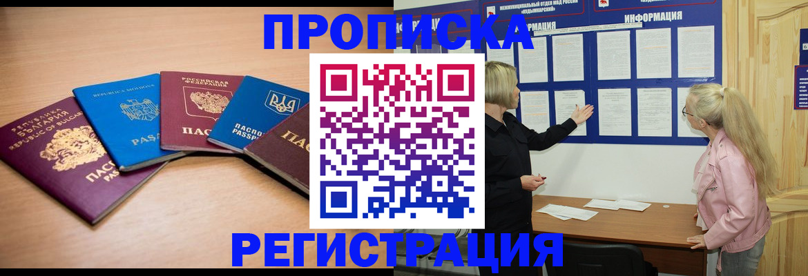 регистрация для дет. сада в Балахне